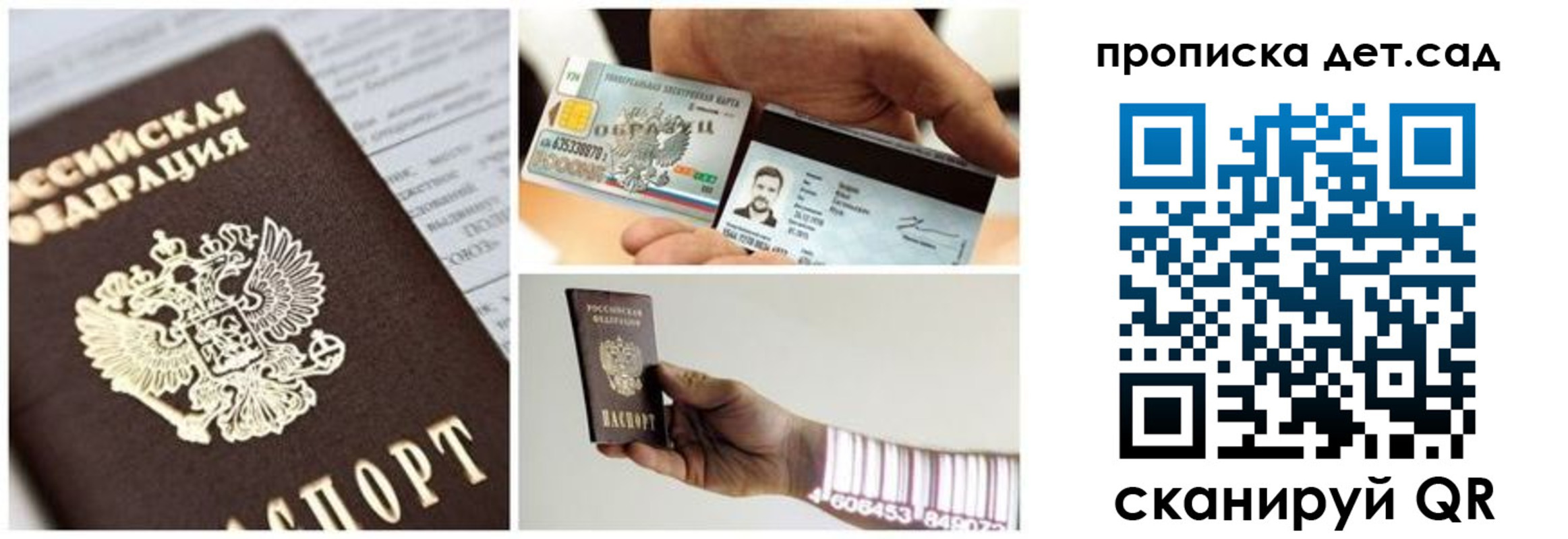 прописка законно в Верхней Пышме