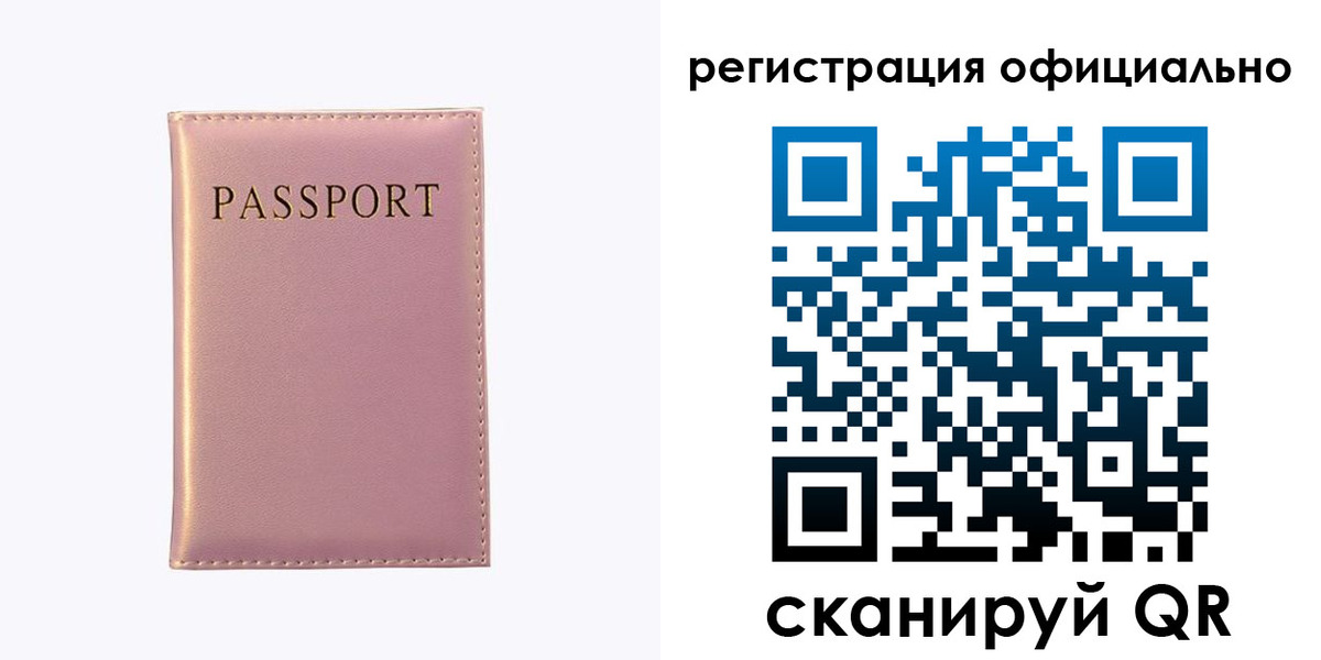 прописка гарантия в Верхней Пышме