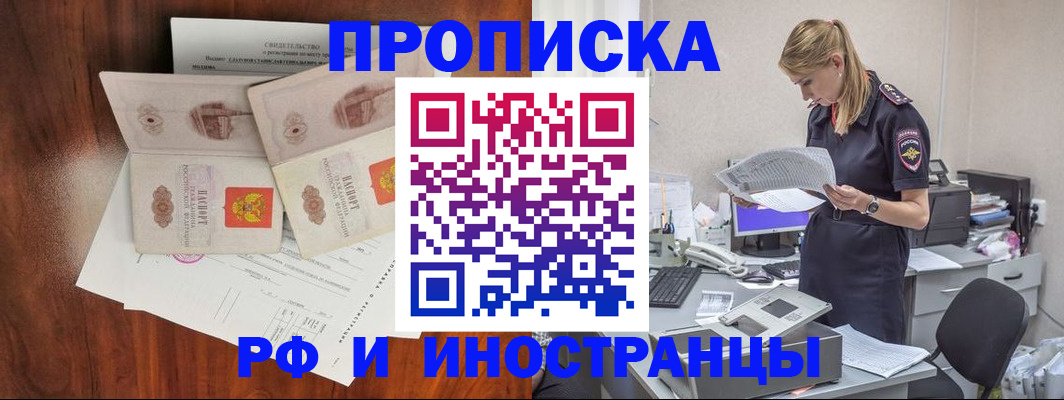 временная регистрация для всех в Верхней Пышме