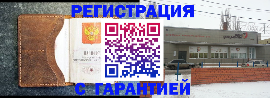 временная прописка в Верхней Пышме