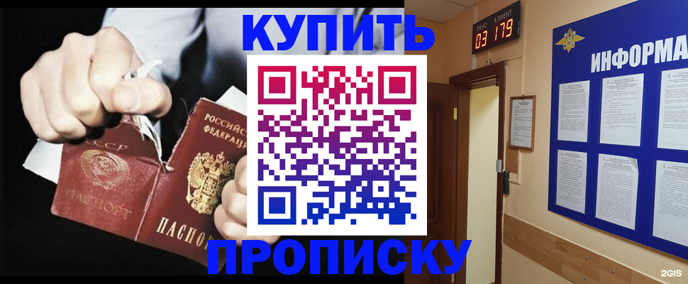 прописка штамп в Верхней Пышме