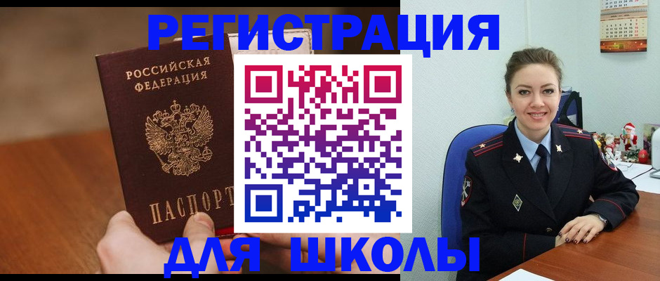 прописка законно в Верхней Пышме