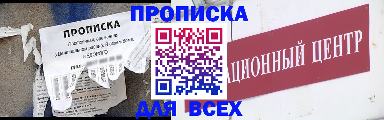 прописка регистрация в Верхней Пышме